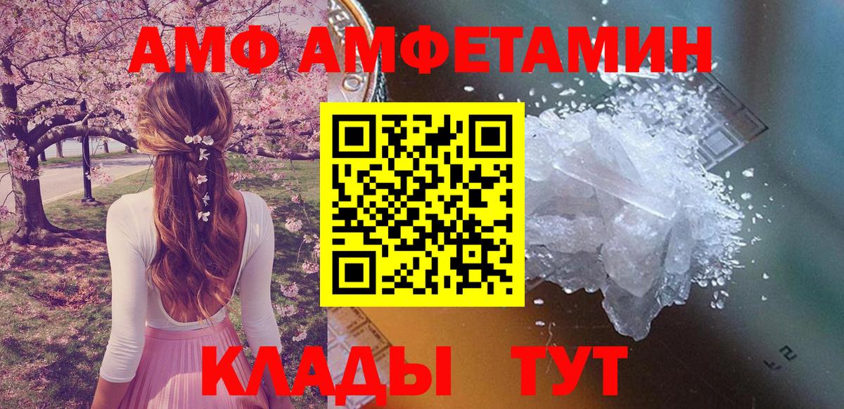 АМФ  АМФ  Вход с VPN  АМФЕТАМИН Розовый  Азнакаево 