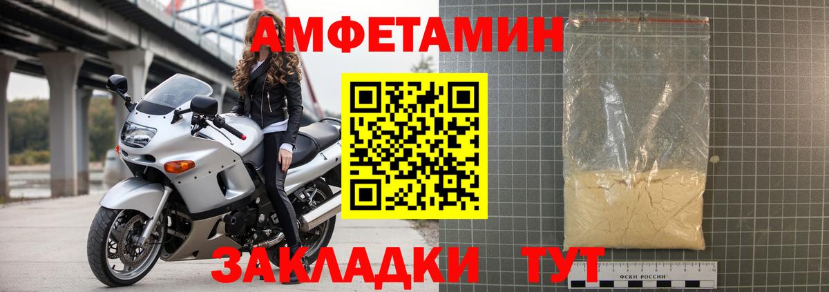 АМФЕТАМИН 98% Азнакаево