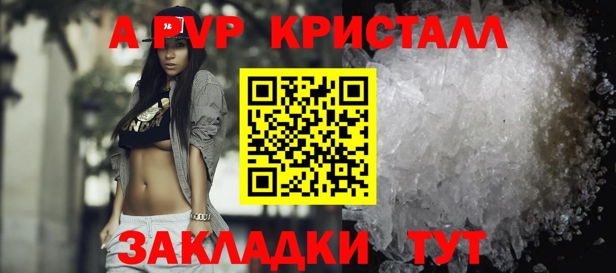Альфа ПВП крисы CK  APVP кристаллы  Вход с VPN  Азнакаево  Alpha-PVP VHQ 