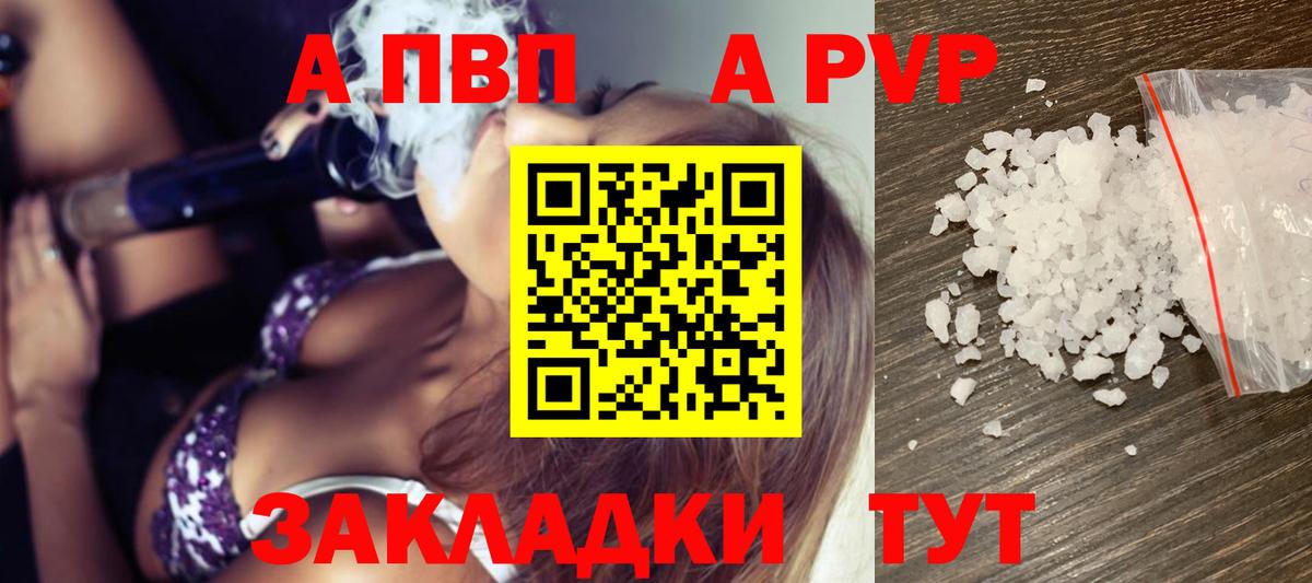 Alpha-PVP Соль Азнакаево