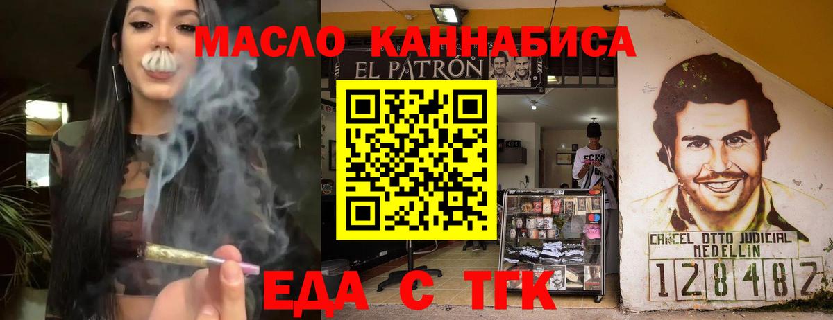 Печенье с ТГК марихуана  Вход с VPN  Азнакаево 
