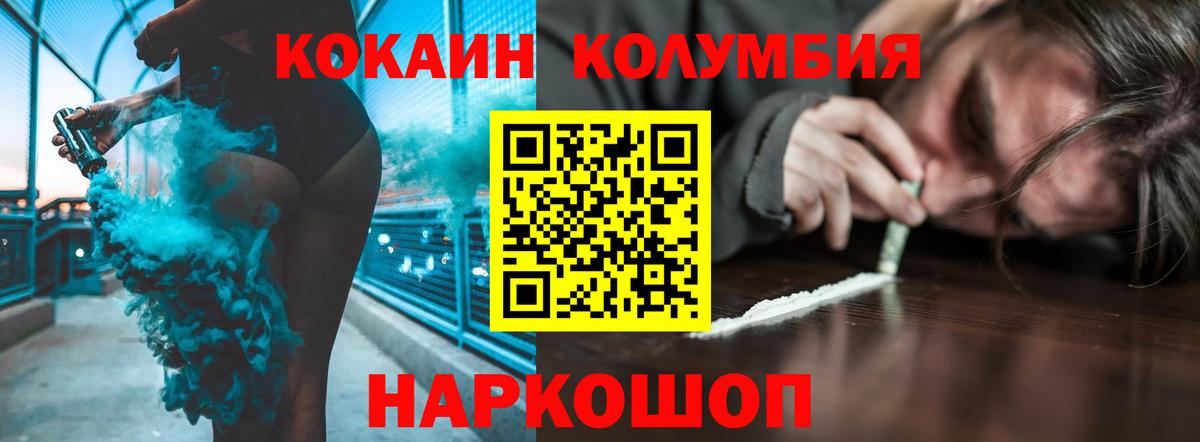 COCAIN Fish Scale Азнакаево