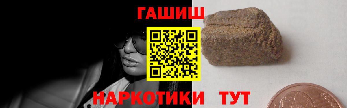 ГАШ  ГАШИШ Cannabis  Вход с VPN  Азнакаево 