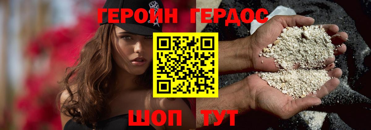 ГЕРОИН хмурый  Вход с VPN  Азнакаево 