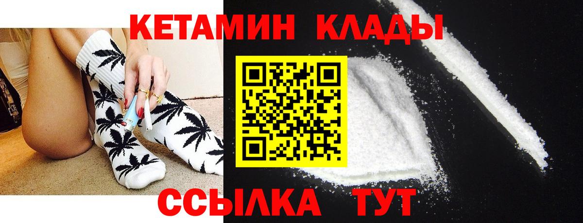 КЕТАМИН VHQ  Вход с VPN  Азнакаево 