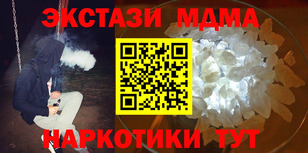 Азнакаево  МДМА кристаллы  MDMA  Вход с VPN  MDMA кристаллы 