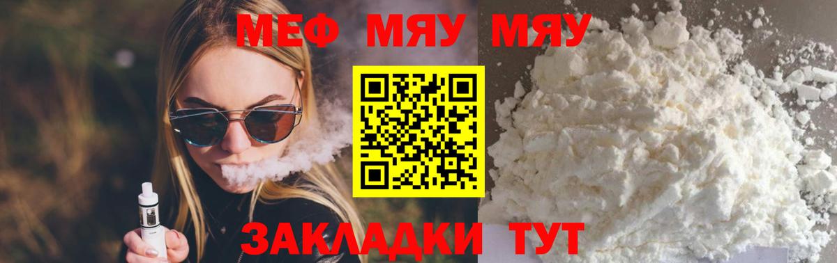 Мефедрон мука Азнакаево