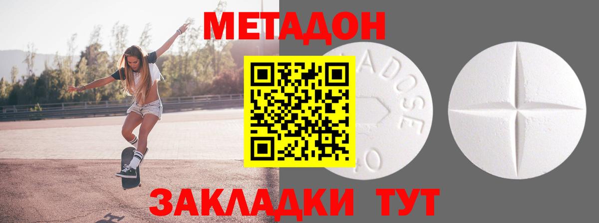МЕТАДОН кристалл  МЕТАДОН мёд  Азнакаево  Вход с VPN 