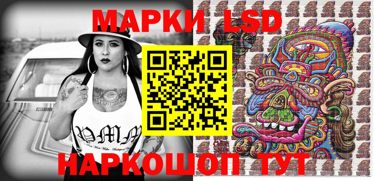 Наркотические марки 1,8мг Азнакаево