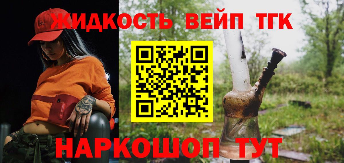 ТГК жижа Азнакаево
