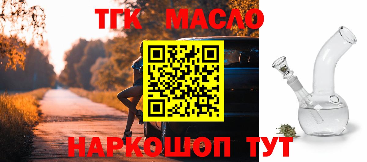 Дистиллят ТГК Wax  Вход с VPN  Азнакаево  ТГК Wax 